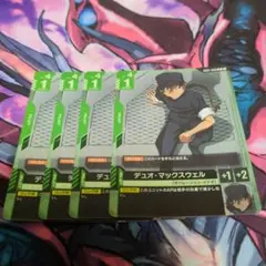 デュオ・マックスウェル　r プロモ　4枚