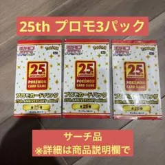 2026年最新】25th anniversary collection 未開封の人気アイテム