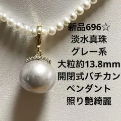 新品1333☆淡水真珠ベビーパール4mm&ペンダント大粒13.9mm照り艶抜群 