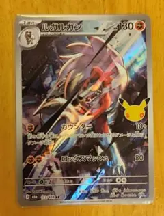 ルガルガンex SR SV1a トリプレットビート 090/073 - メルカリ