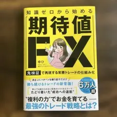 2026年最新】fx攻略.comの人気アイテム - メルカリ