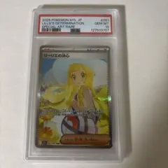2026年最新】リーリエ sar psa10の人気アイテム - メルカリ