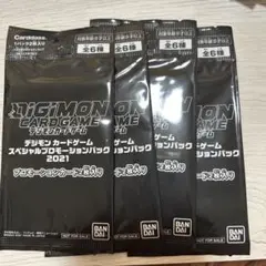 デジモン カードゲーム スペシャルプロモーションパック 2021 4パックセット