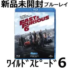 新品未開封 ワイルド・スピード EURO MISSION ブルーレイ 送料無料
