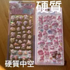 う*️様 少量新作3D シール ぷくぷくキャラクターシール 最安値スタート 硬質