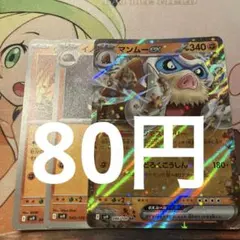 2026年最新】マンムーの人気アイテム - メルカリ