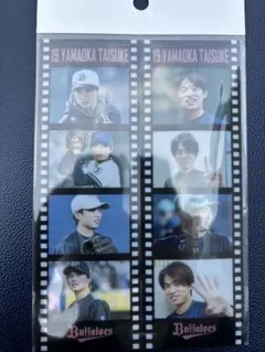 山岡泰輔 記念グッズ