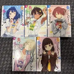負けヒロインが多すぎる!