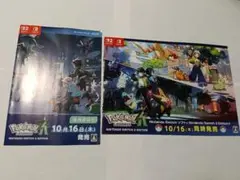 ポケモンレジェンズZA 冊子　2種セット　発売直前号など