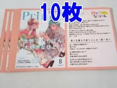 10枚セット 顔だけじゃ好きになりません イラストカード