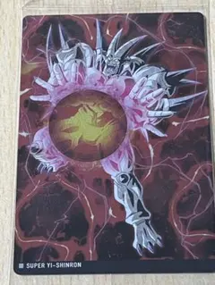 ドラゴンボールGT 超一星龍 イタジャガ カード