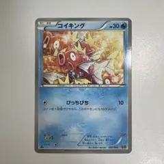 コイキング EBB 022/093