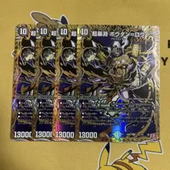 翌日発送 超暴淵 ボウダン＝ロウ　ボウダンロウ　シークレット　シク　4枚