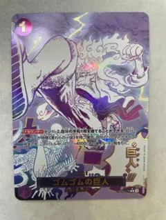 2026年最新】ゴムゴムの巨人の人気アイテム - メルカリ