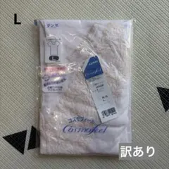 【訳あり】GUNZE　三分袖キャミソール　Lのサムネイル