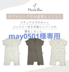 未使用。MarineBlue ダブルジップロンパース 2点セット サイズ90cm