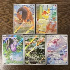 ポケモンカード ARまとめ売り5枚セット(12)