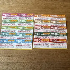 リンガーハット　100円割引券3月〜12月分 計2千円分