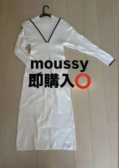 ホワイト Vネック リブ編み ロングワンピース