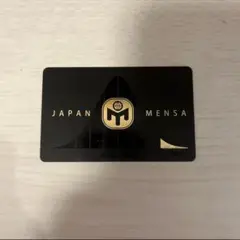 JAPAN MENSA 会員証（カード） JAPAN MENSA メンサ 会員証 メンバーカード デザイン 最新版