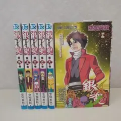 銀魂―ぎんたま― 　９ 11 12 17 18 54巻　６冊