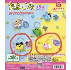 極美品 】たまごっち みーんなたまとも！フィギュアセット 当時物