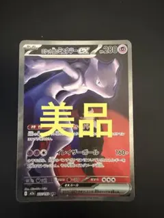ロケット団のミュウツーex SAR MEGA ハイクラスパック - メルカリ