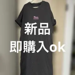 新品　即購入ok I'm ロゴ刺繍 スエットワンピース チャコールグレー