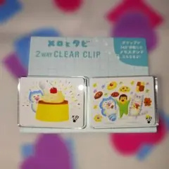 メロとタビ　にゃごや展　2wayクリアクリップ