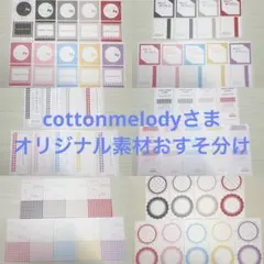 2026年最新】cottonmelodyさんの人気アイテム - メルカリ