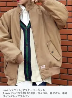java ブルゾン