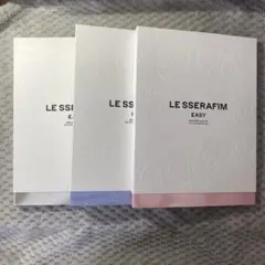 ［トレカあり］Le Sserafim easy アルバム　開封済み