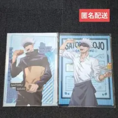 呪術廻戦 × SEGAコラボ　クリアファイル（買い食い＆カフェ）五条悟2点セット