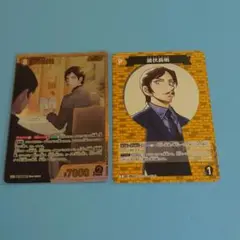 名探偵コナン トレーディングカードゲーム TCG 諸伏高明 SRP C
