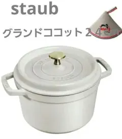2026年最新】Staub ストウブ 24cmピコココットの人気アイテム - メルカリ