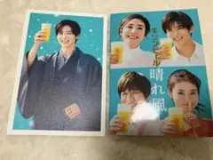 晴れ風 ノベルティ　キリン内村光良 天海祐希 目黒蓮 今田美桜のサムネイル