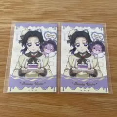 鬼滅の刃 バレンタイン ホワイトデー チョコ風 カード 胡蝶しのぶ セット