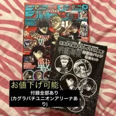 HI様 専用 ジャンプgiga 呪術廻戦特集号 2026 WINTER カグラバ - メルカリ