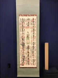 新西国三十三箇所霊場集印肉筆掛軸/仏事掛/掛軸/名家伝来/AA-470 掛軸 巡拝御宝印譜 西国三十三ヶ所 六字名号・南無阿弥陀仏 本紙絹本