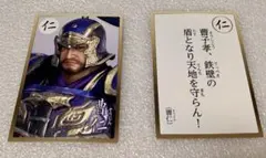 真三國無双8 英傑カルタ 徐庶 - メルカリ