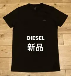 新品 DIESEL ディーゼル 半袖 Tシャツ 丸首 ブラック Mのサムネイル