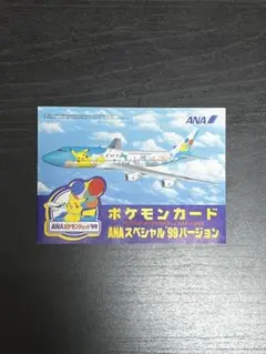 2026年最新】ポケモンカード anaスペシャル 99の人気アイテム - メルカリ