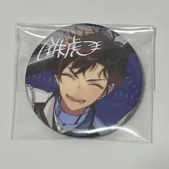 あんスタ TRIP 缶バッジ 南雲鉄虎