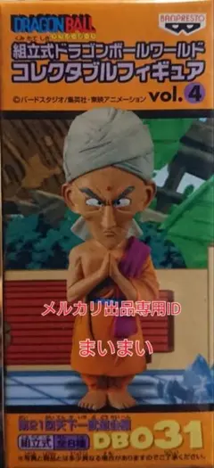 ドラゴンボール コレクタブルフィギュア DBO31 ナム 2025年最新】ドラゴンボール コレクタブル ナムの人気アイテム - メルカリ