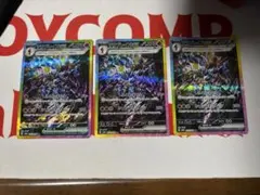 ソウブレイズex SAR 3枚セット ポケカ　テラスタルフェス 203/187