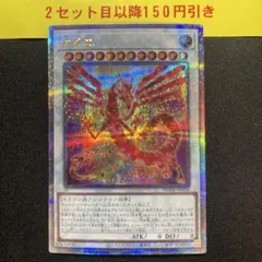 遊戯王 赤き竜 25thシークレット シク - メルカリ