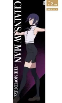 チェンソーマン レゼ 等身大メガクリアポスター ベースヤードトーキョー 新品