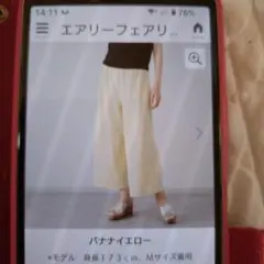 エアリーフェアリーとろみフレアーワイドパンツ