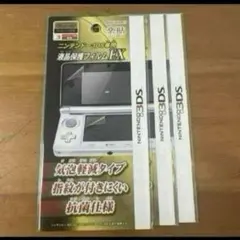 3セット【モリゲームズ】楽貼シリーズ ニンテンドー3DS専用 液晶保護フィルム