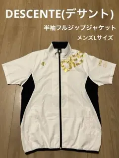 デサント 半袖 ジャケット フルジップ メンズ L ウェア 白 黒 金 匿名 冬